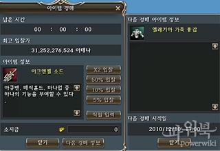 Lineage High Five Part 4: Описание аукциона Lineage High Five Part 4: Описание аукциона