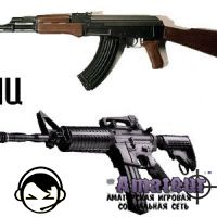 M4a1 или Ak47?
