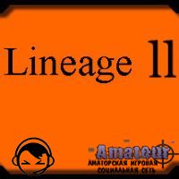 Квест на куски бижутерии S класса Lineage 2