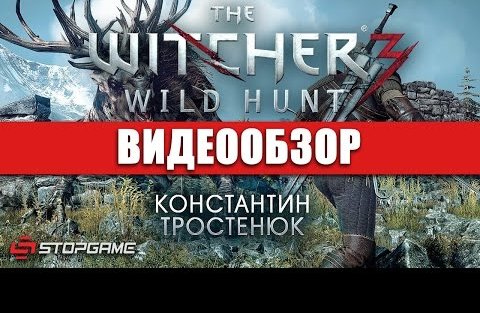 The Witcher 3: Wild Hunt