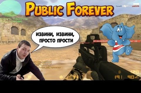 Counter-Strike 1.6 - Public Forever :)))))