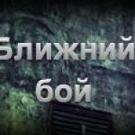 Ножи - Point Blank