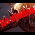 Skywrath Mage  - видео обзор