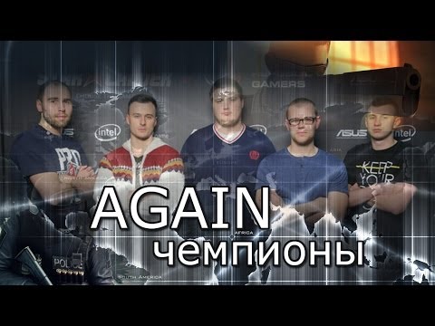 AGAIN -чемпионы  -20-12-2013 - WES Cyber News