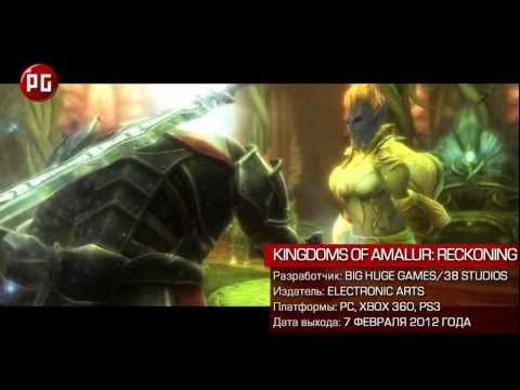 Kingdoms of Amalur: Reckoning. Видеообзор