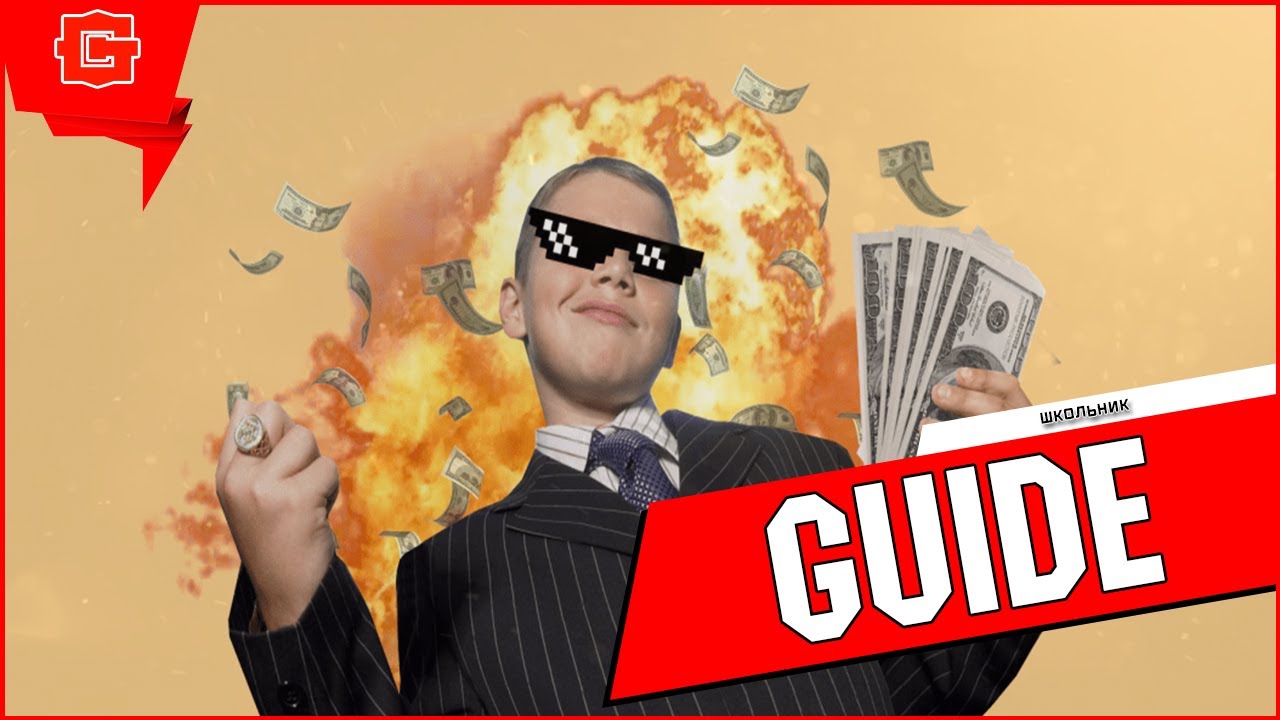 Как заработать школьнику 2021